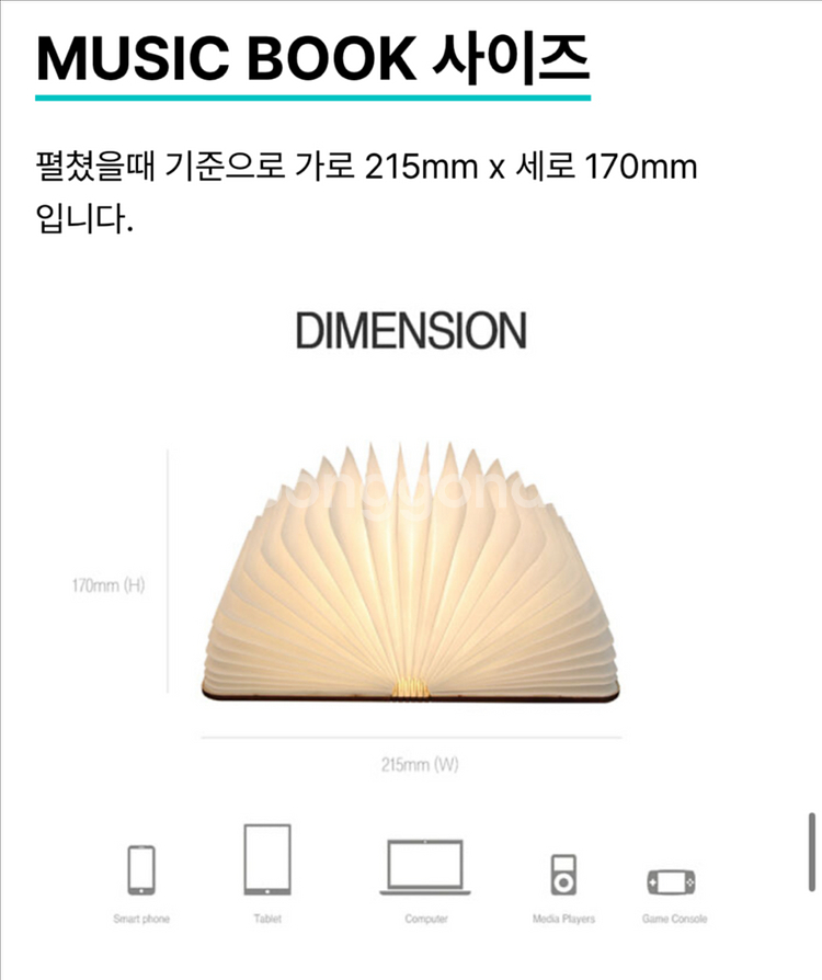 인테리어 조명 - 뮤직북 LED 조명 블루투스 스피커--7