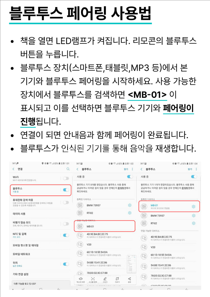 인테리어 조명 - 뮤직북 LED 조명 블루투스 스피커--5