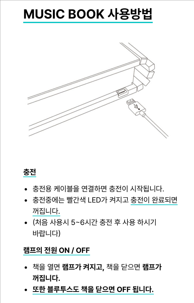인테리어 조명 - 뮤직북 LED 조명 블루투스 스피커--8