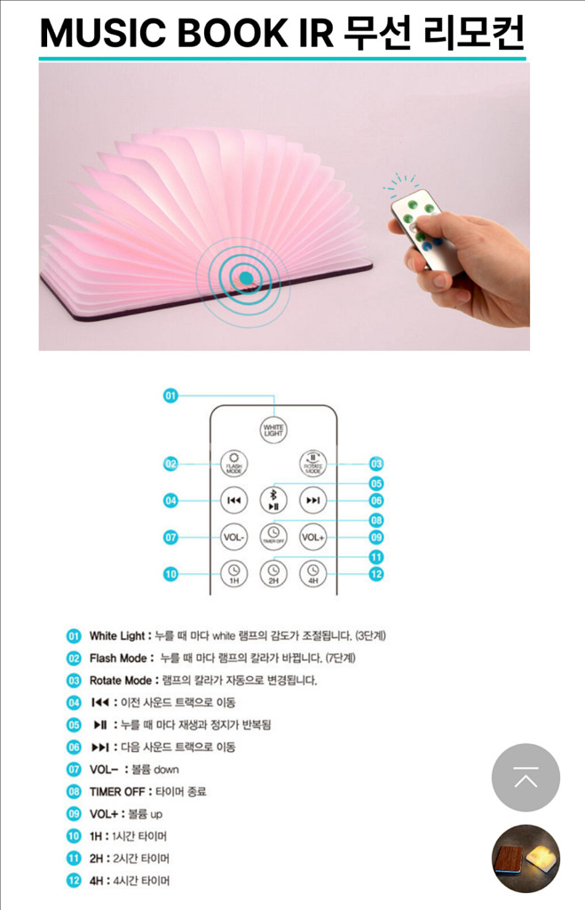 인테리어 조명 - 뮤직북 LED 조명 블루투스 스피커--6