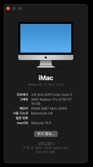 [애플] 인텔 아이맥 27형 CTO 2020 최고성능--0