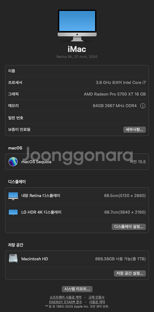 [애플] 인텔 아이맥 27형 CTO 2020 최고성능--1