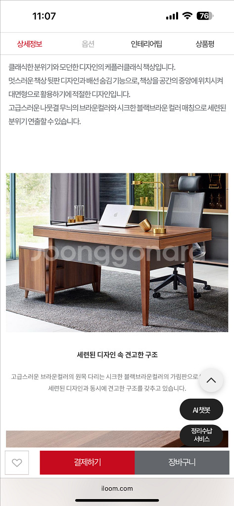 일룸 서재 책상&서랍장 팝니다--0