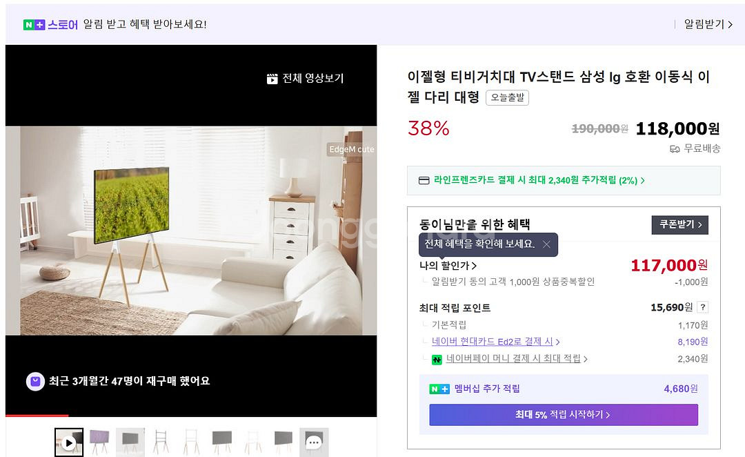 이젤형 티비 거치대 팝니다--2