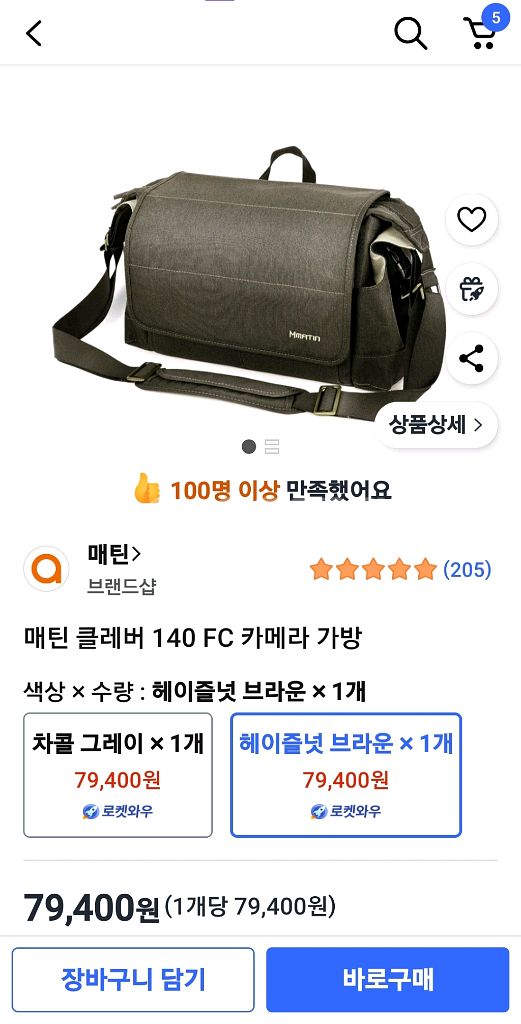 매틴 클래버 140fc 카메라가방/메신저백--0