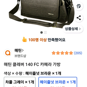 매틴 클래버 140fc 카메라가방/메신저백