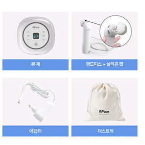 보탬 알페이스 미개봉 새상품 팝니다. 고주파 크림 포함