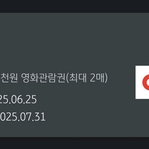 CGV 2D 7천원 영화관람권(최대2매)-KB카드