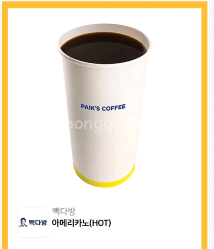 빽다방 아메리카노--0