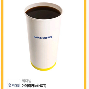 빽다방 아메리카노