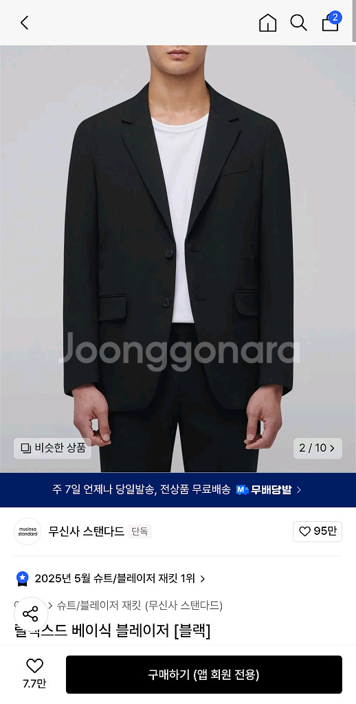 무탠다드 블레이저 블랙 L 팝니다--3