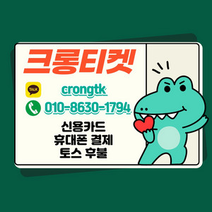 ~93퍼 쿠팡.토스.네이버.크림 24시매입중