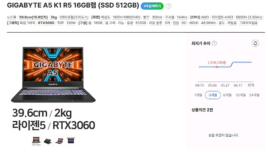 기가바이트 A5 K1 고성능 게이밍/라이젠,3060--6