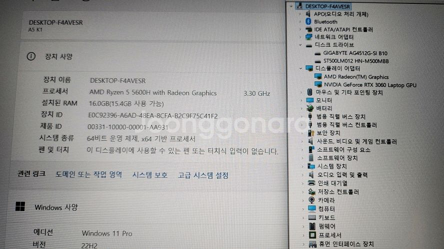 기가바이트 A5 K1 고성능 게이밍/라이젠,3060--5