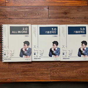 새책)2025 전한길한국사 기본서/ 기출문제집