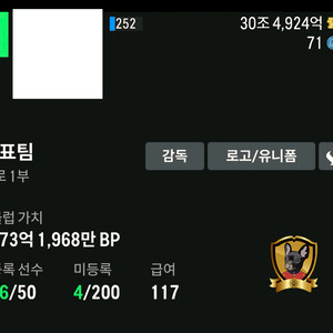 FC온라인 순비피 30조 장패드