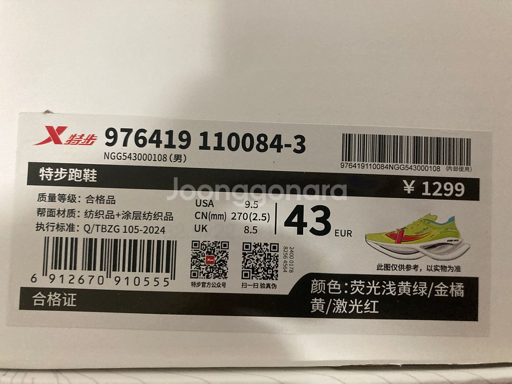 [275] Xtep 160X 3.5 Pro--5