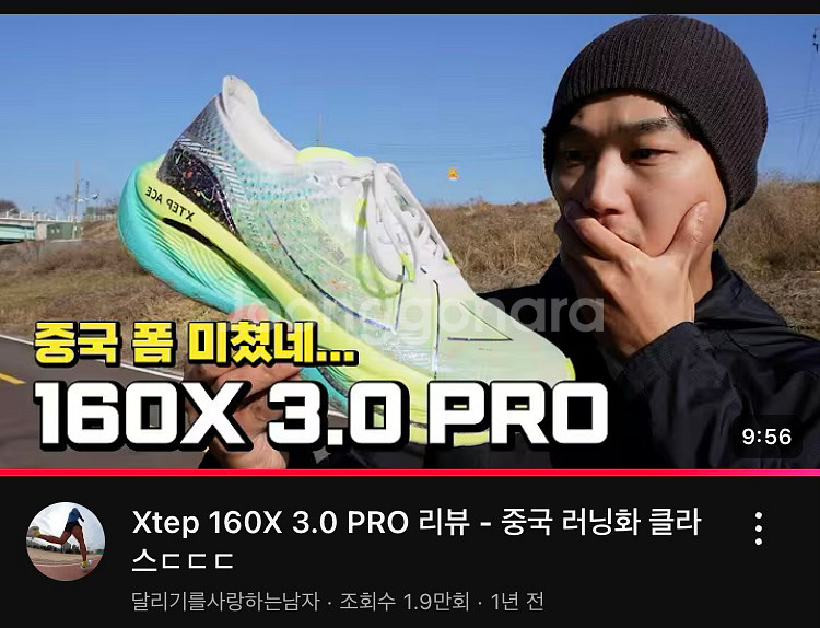 [275] Xtep 160X 3.5 Pro--6