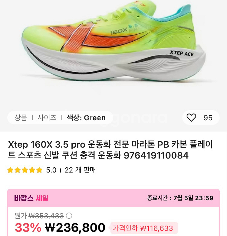 [275] Xtep 160X 3.5 Pro--7