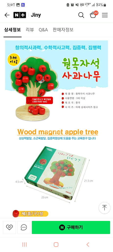 원목자석 사과나무--1