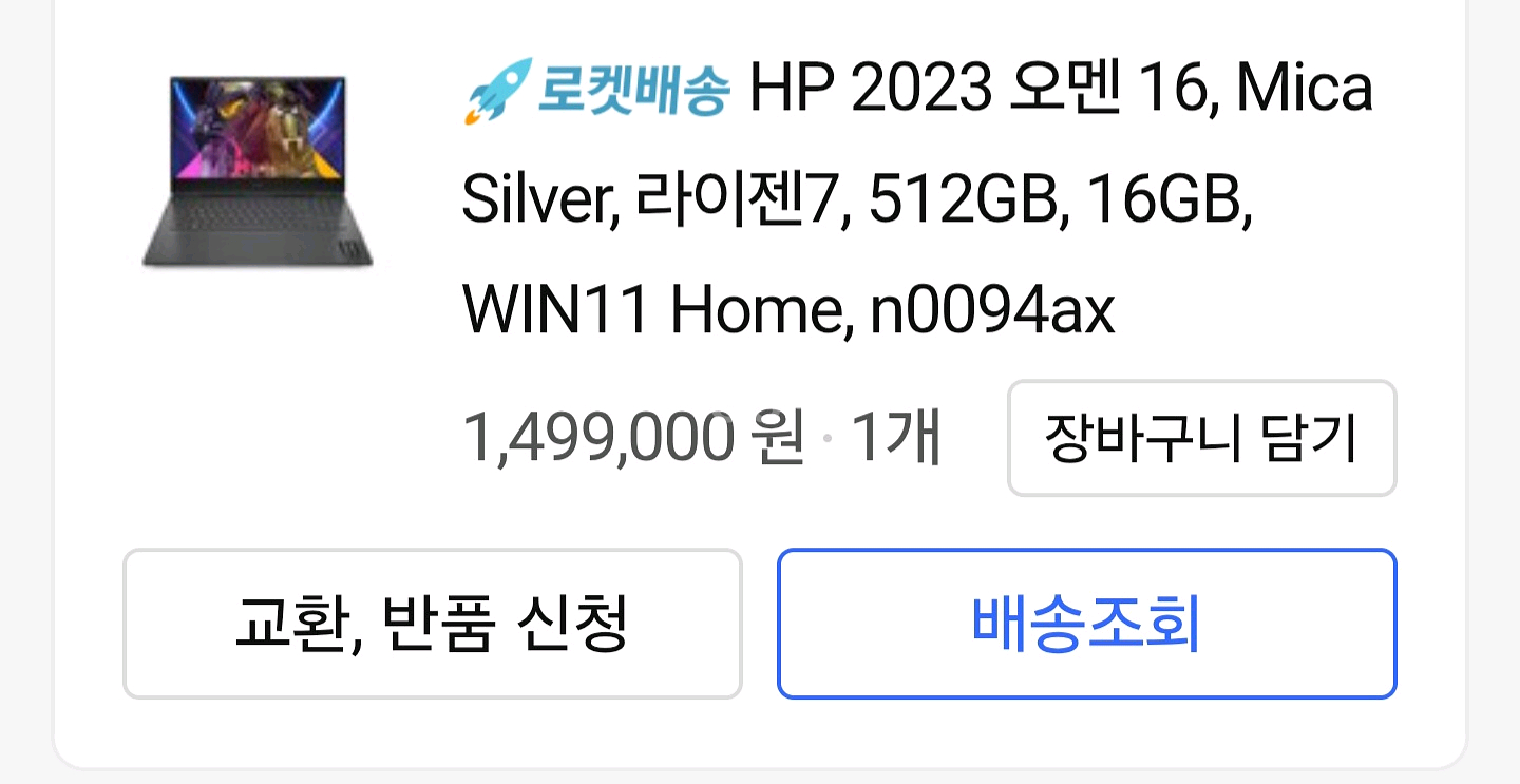 HP 오멘16-n0094ax 노트북 / 단순 개봉품--0
