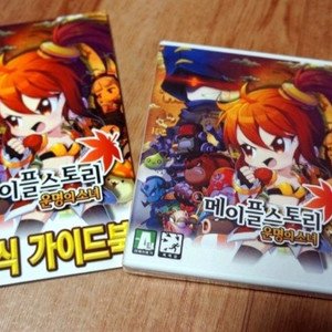 메이플스토리 운명의소녀 칩+미니공식가이드북 삽니다