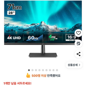 주연테크 V28UE 28인치 4K 모니터 (최상)
