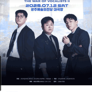 허용별 광주 콘 VIP 6시 나열 2석 판매합니다