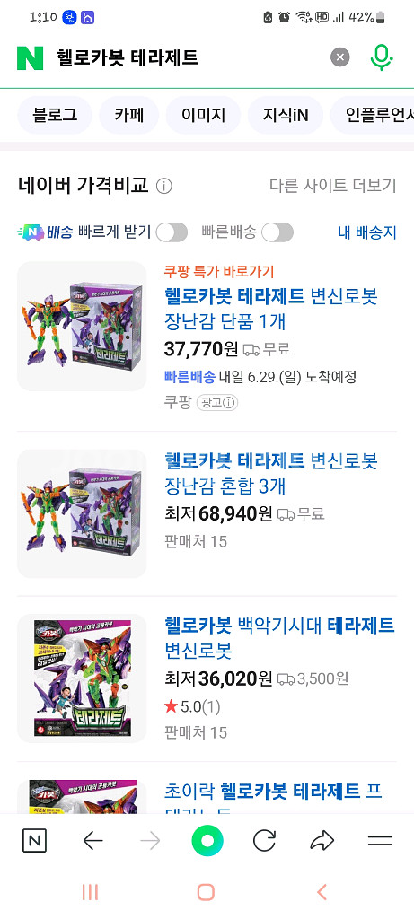 헬로카봇 테라제트 변신로봇 (프테라노돈)--2