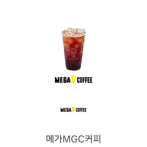 메가커피 아이스아메리카노