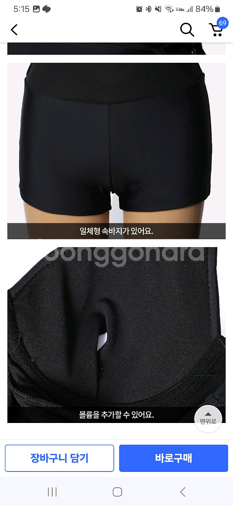 레이스 플레어 빅사이즈 체형커버 원피스수영복 2XL 7--7