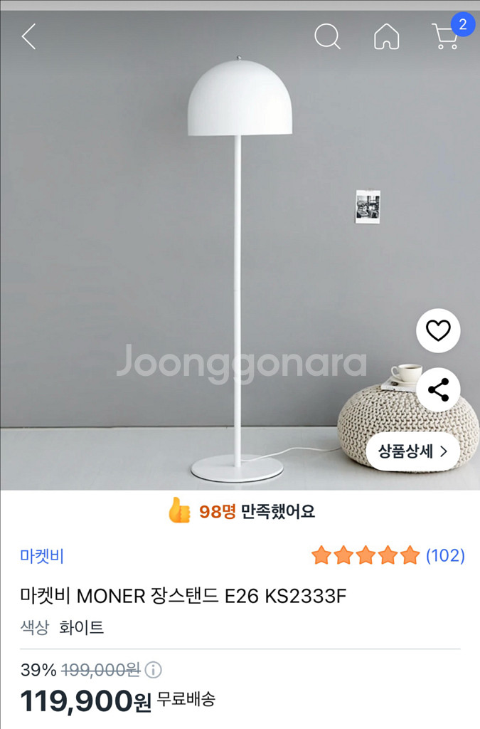 1.6M 대형LED스탠드조명 머쉬룸에너자이저필립스이케아--1