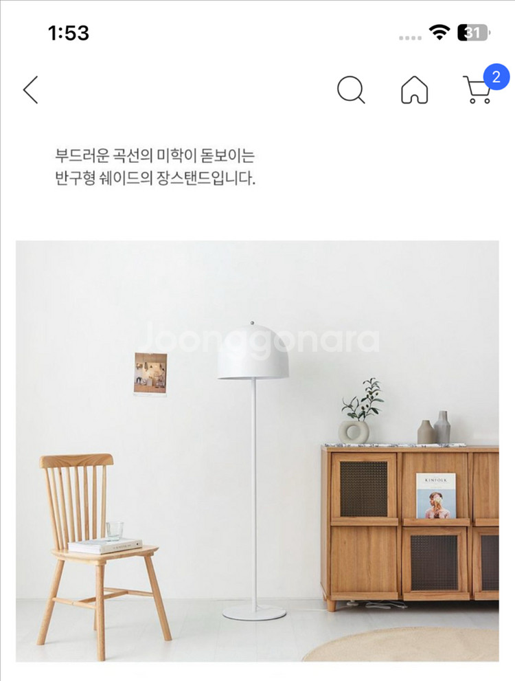 1.6M 대형LED스탠드조명 머쉬룸에너자이저필립스이케아--0