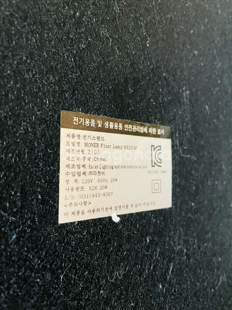 1.6M 대형LED스탠드조명 머쉬룸에너자이저필립스이케아--7