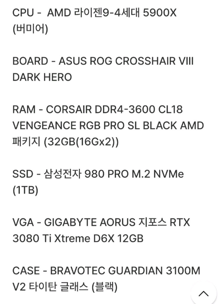 5900x.3080ti 어익 데스크탑 컴퓨터--2