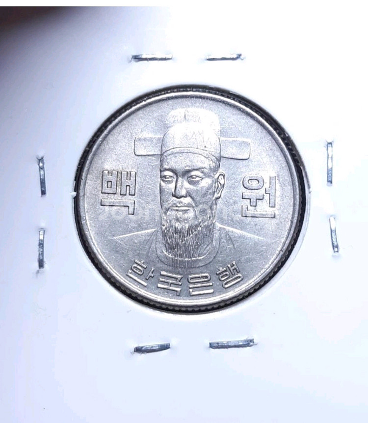한국은행 1972년 100원 미사용.주화 화폐 동전--0