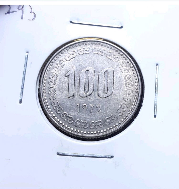 한국은행 1972년 100원 미사용.주화 화폐 동전--1