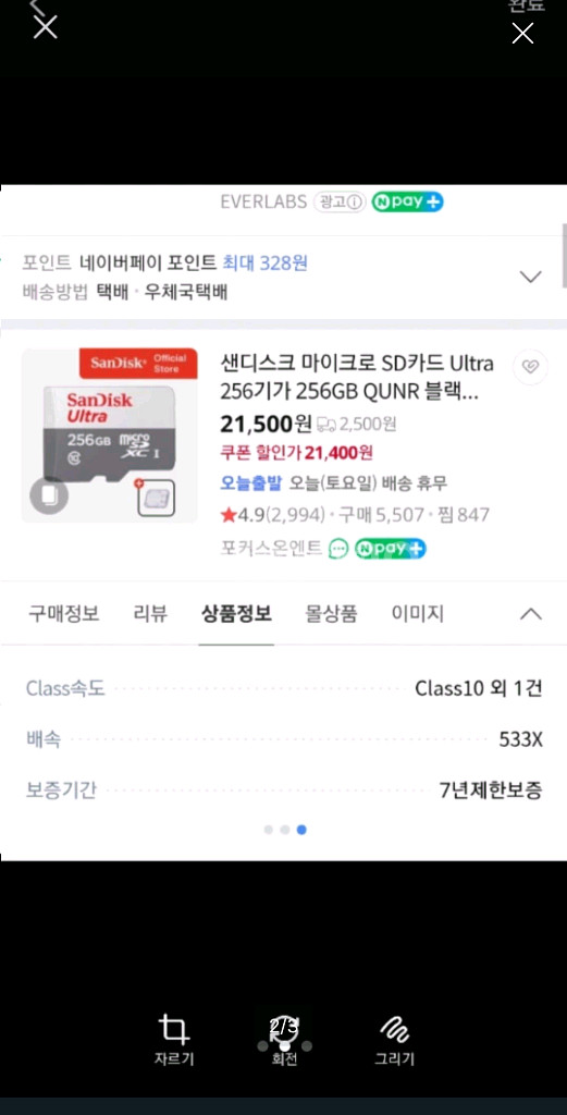 샌디스크 SD카드 256GB 새상품--2