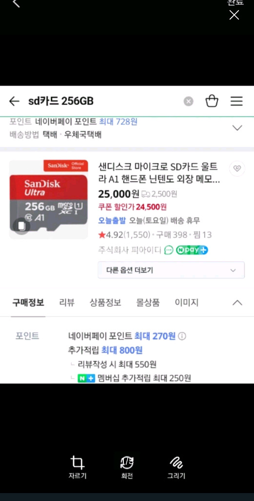샌디스크 SD카드 256GB 새상품--0