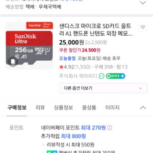 샌디스크 SD카드 256GB 새상품