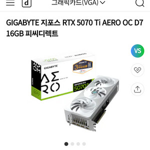 삽니다) 5070ti aero