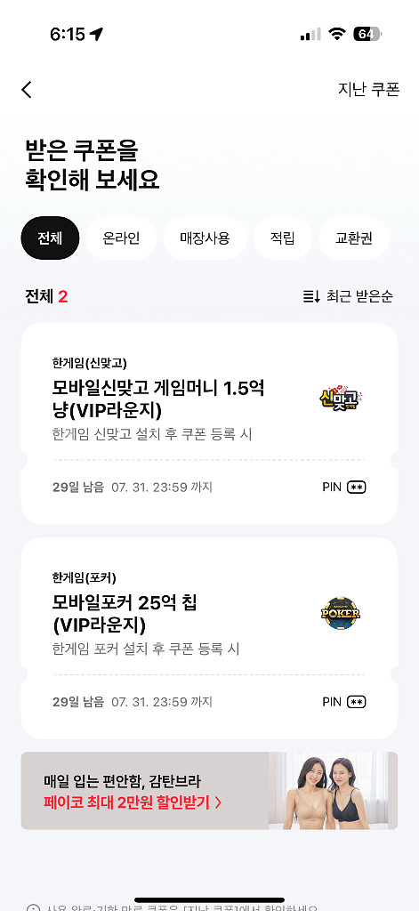 한게임 포커, 신맞고 일괄--0