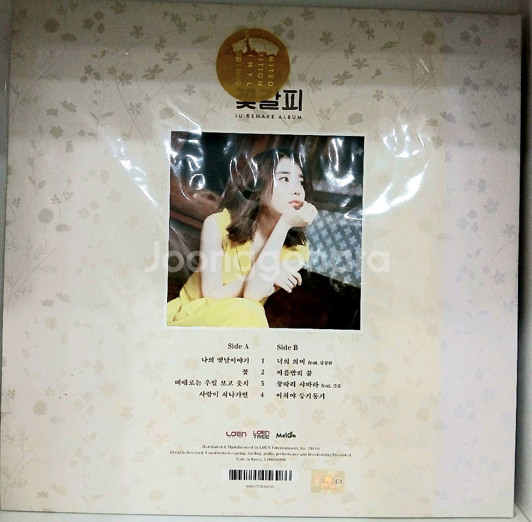 LP 아이유 꽃갈피 2014년 초반 미개봉--2