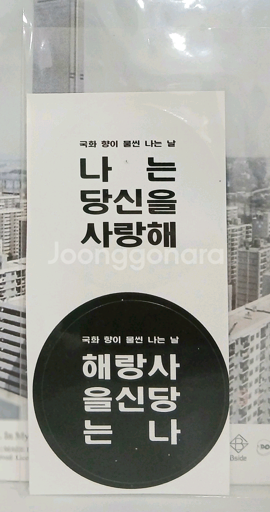 LP 검정치마 헐리우드 미개봉--2