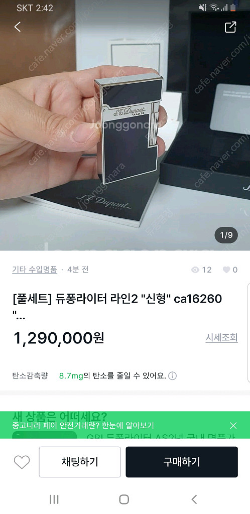 정품 듀퐁라이터 종류별 싸게팝니다--4