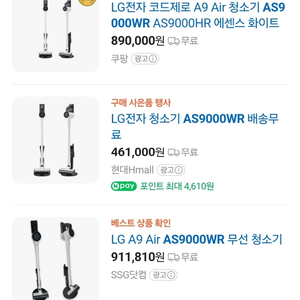 엘지 청소기 AS9000WR
