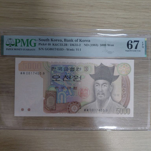 옛날돈미사용 오천원 지폐 PMG 67등급