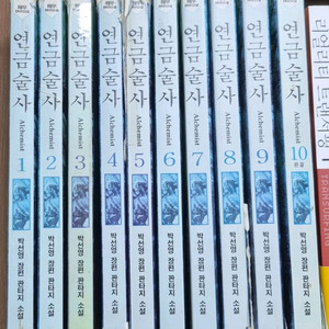 연금술사, 정령왕엘퀴네스, 십이국기, 방문자