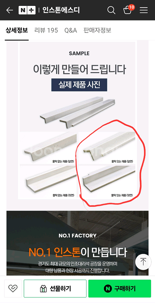 인조대리석 문지방입니다.--1