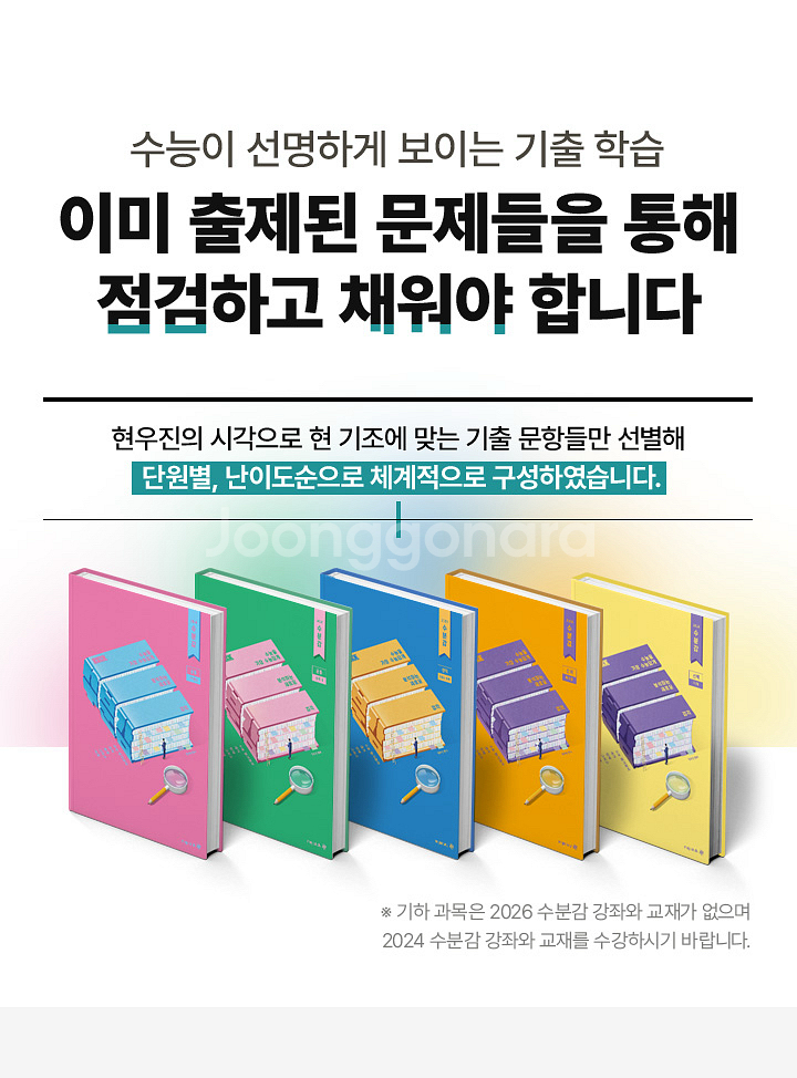 수분감 수1 수2 확통팝니다--0